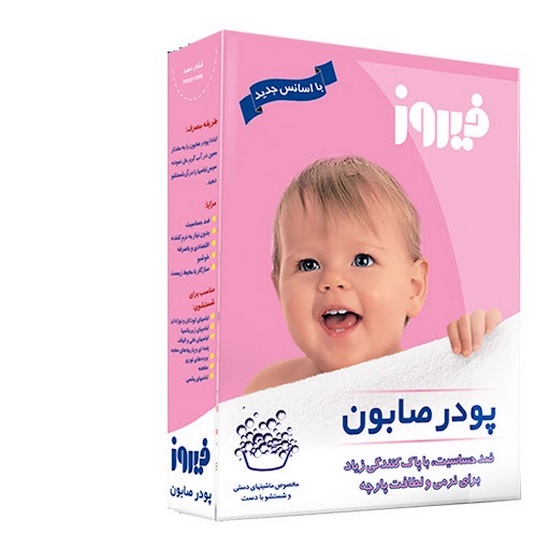 پودر صابون دستی فیروز