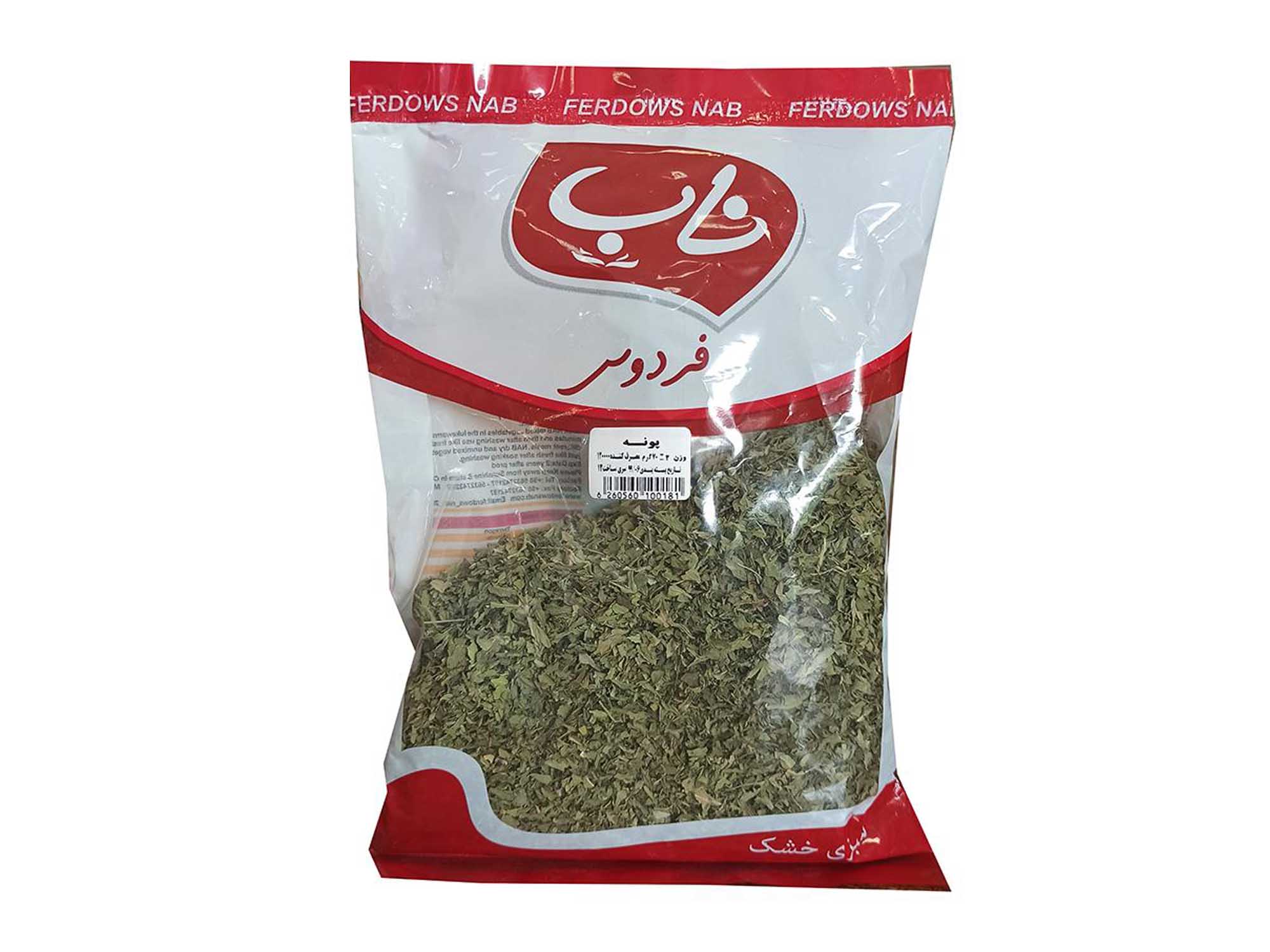 ناب سبزی پونه 