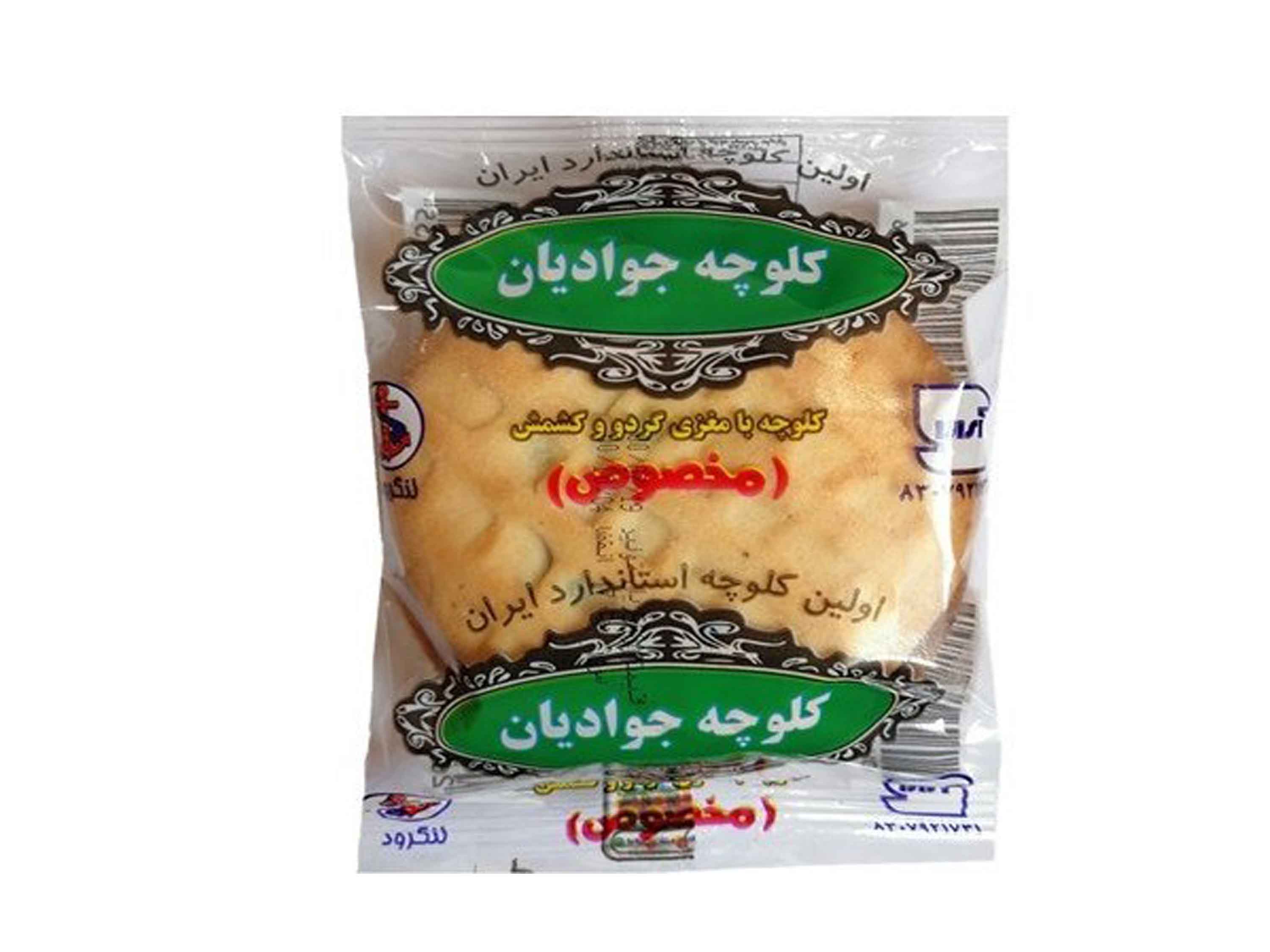کلوچه جوادیان