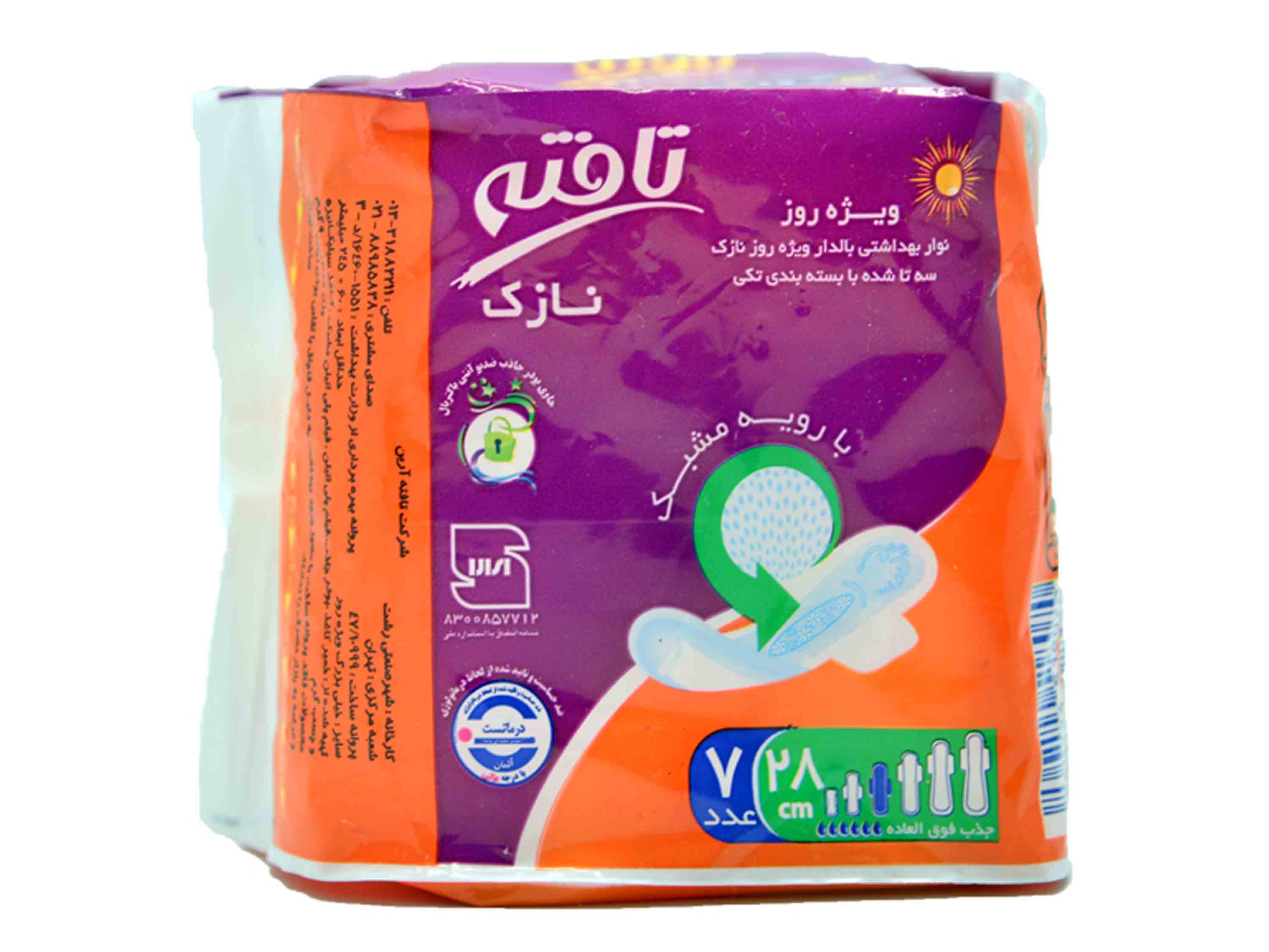 نوار ویژه روز نازک 7 عددی تافته