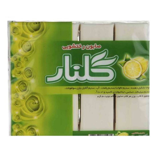 صابون رختشویی گلنار 