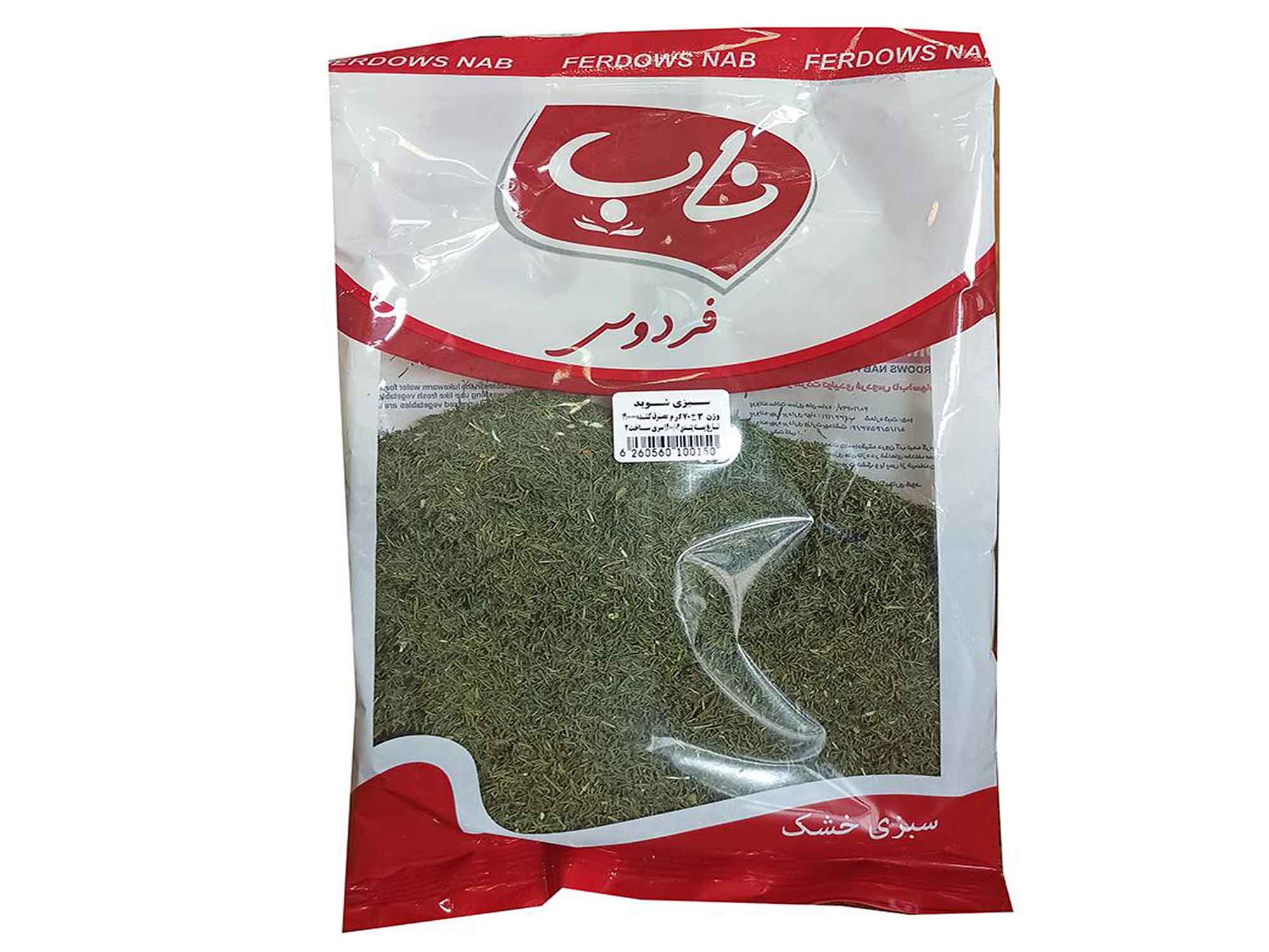 ناب سبزی شوید 