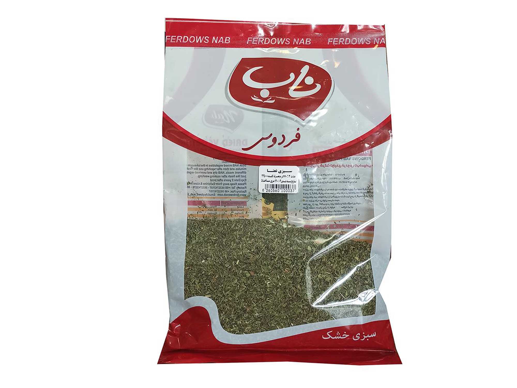 ناب سبزی نعنا 