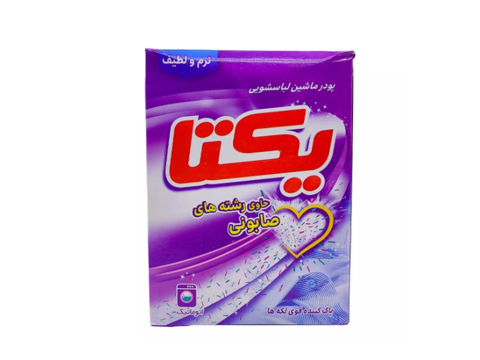 پودر ماشین یکتا-