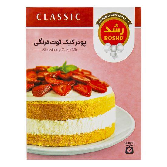 پودر کیک توت فرنگی رشد