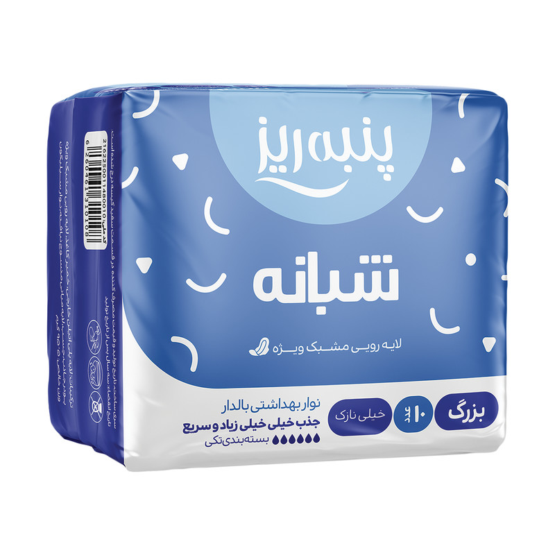 نوار مسافرتی بنفش پنبه ریز 