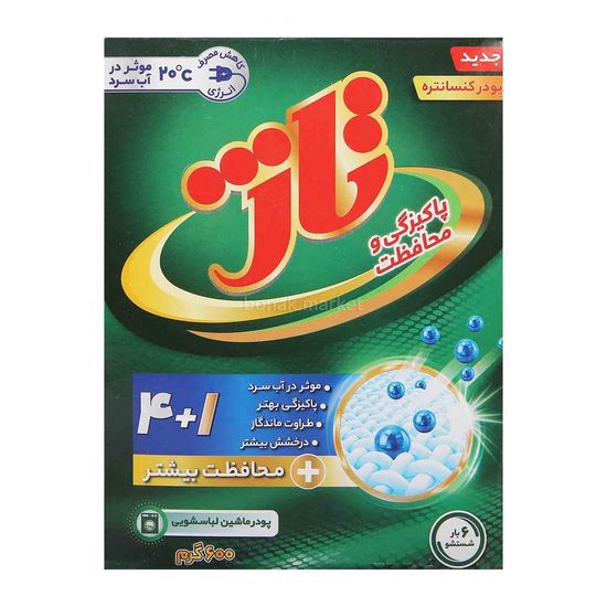 پودر ماشین تاژ 