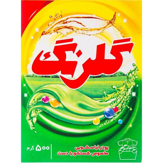 پودر دست گلرنگ 