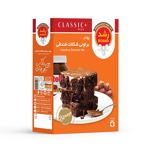 پودر کیک براونی شکلات فندقی رشد