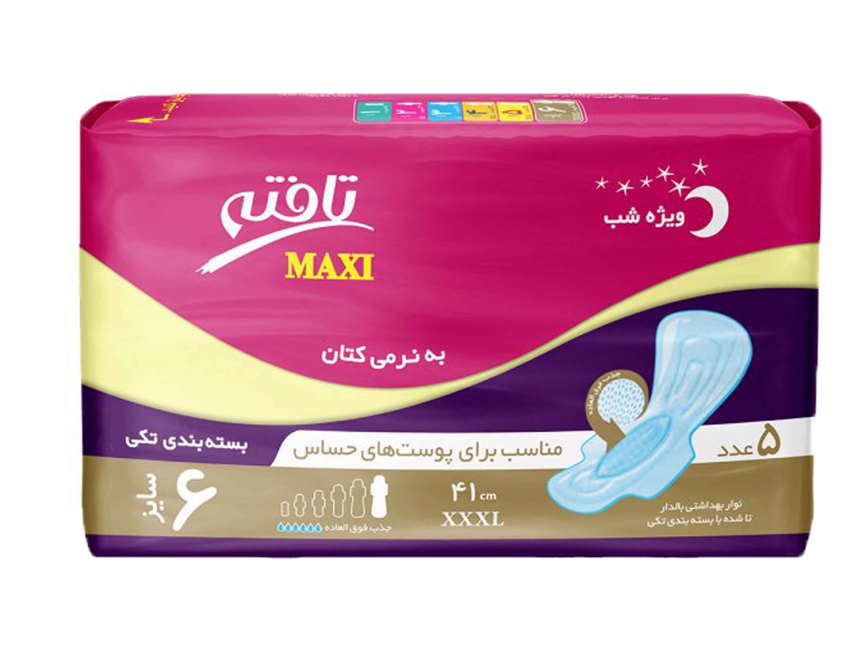 نوار ویژه شب خیلی بزرگ ماکسی تافته