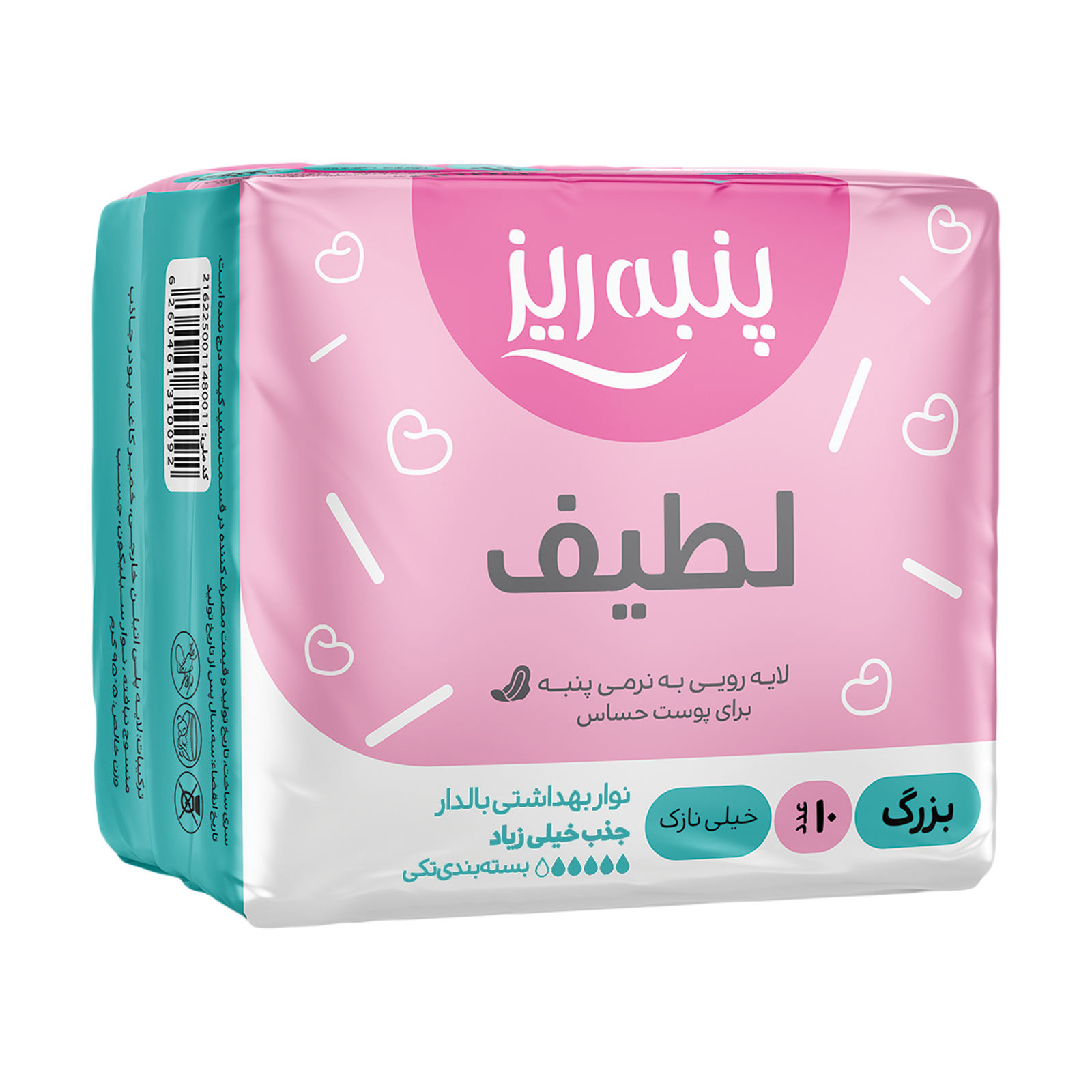 نوار مسافرتی صورتی پنبه ریز