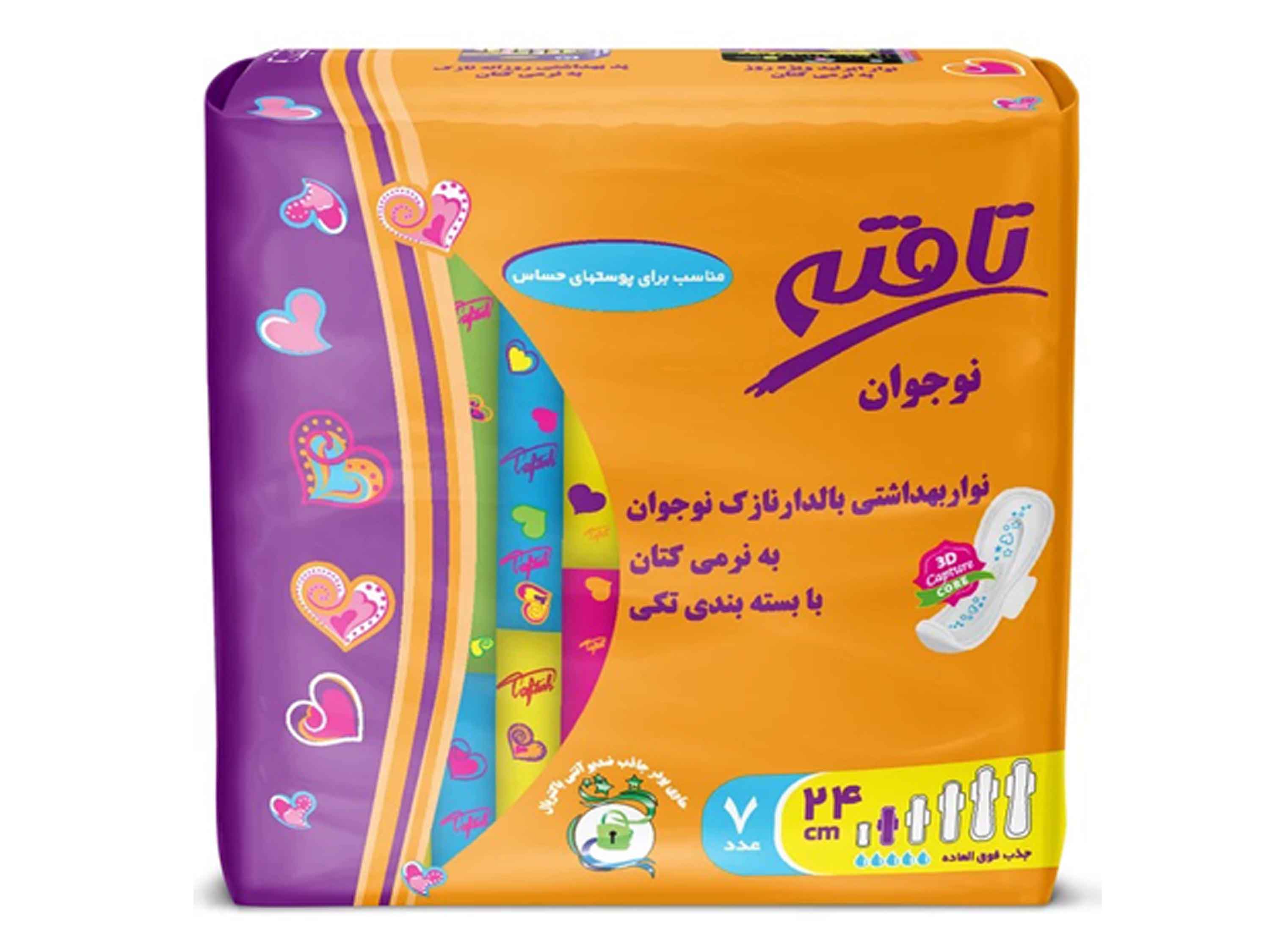 نوار ویژه نوجوان 7 عددی تافته