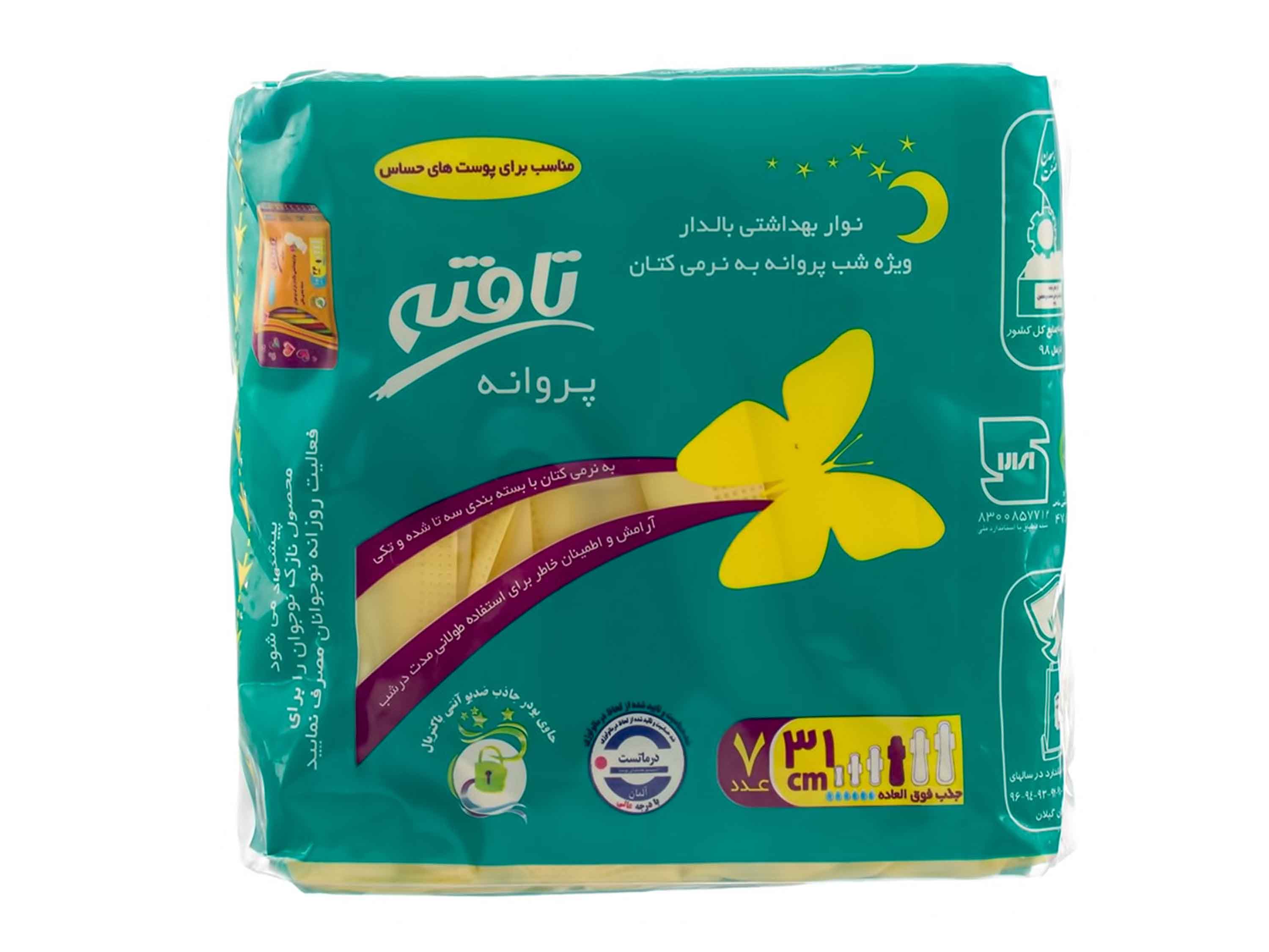 نوارویژه شب نازک پروانه تافته