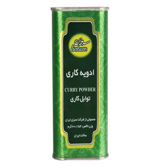 ادویه کاری 200 گرم قوطی فلزی سبزان
