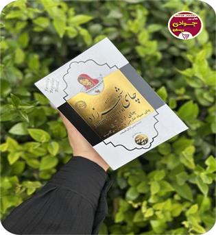 چای معطر 400 گرم شهرزاد