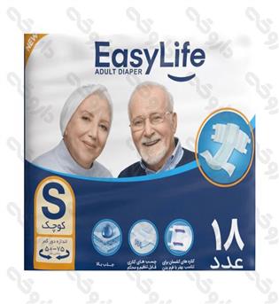 ایزی لایف سایز S (ریز) -