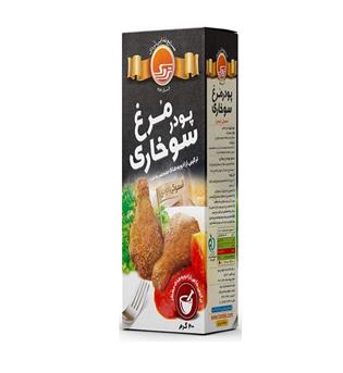 پودر سوخاری اسموکی دودی تردک 