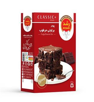 پودر کیک براونی مرطوب رشد