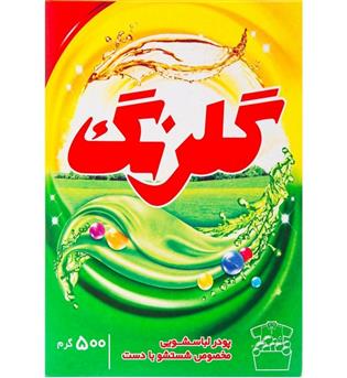 پودر دست گلرنگ 