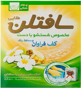 پودر دست سافتلن