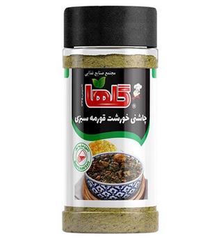 چاشنی قورمه سبزی پت گلها