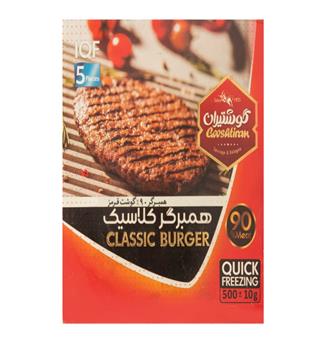 همبرگر 90% کلاسیک گوشتیران