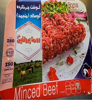 گوشت چرخ کرده 500 گرم روما