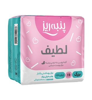 نوار مسافرتی صورتی پنبه ریز