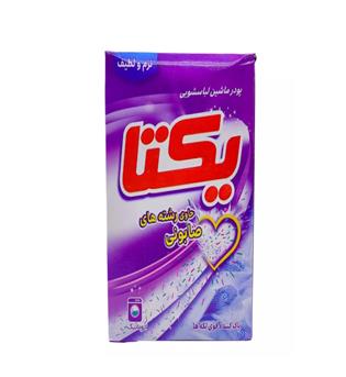 پودر ماشین یکتا-