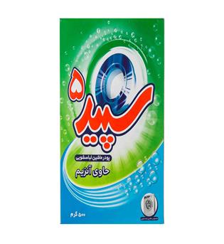 پودر ماشین سپید 5 -