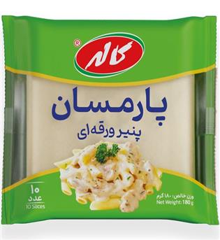 پنیر پارمسان ورقه ای کاله
